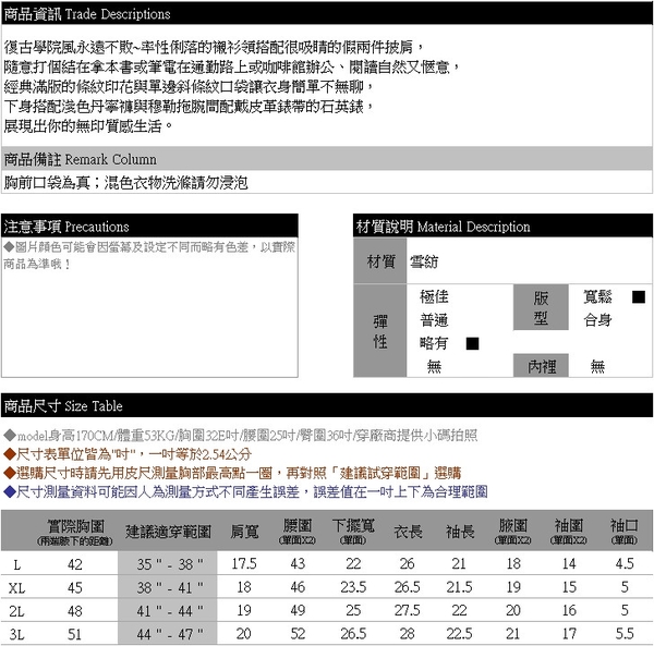 假兩件襯衫--質感學院風條紋披肩長袖襯衫(灰.卡其L-3L)-I187眼圈熊中大尺碼 product thumbnail 11