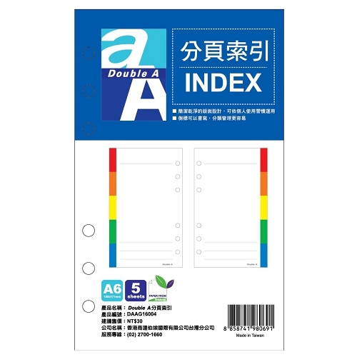 Double A 分頁索引 A6