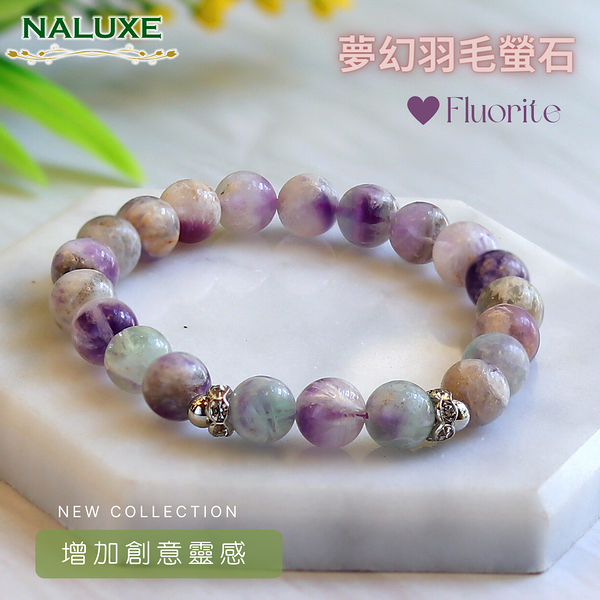 【Naluxe】天使羽毛螢石設計款開運手鍊(增加創意、靈感、去除負能量、緩和情緒)