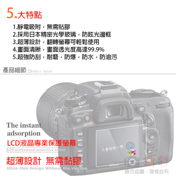 攝彩@尼康 Nikon Z6相機螢幕保護貼 Z7通用Cuely 相機螢幕保護貼 鋼化玻璃貼 保護貼 防撞防刮