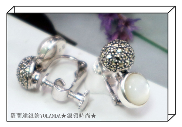 【羅蘭達銀飾】 925純銀。.螺旋夾式耳環。白貝殼。馬克賽石。唯美風格氣質款 !