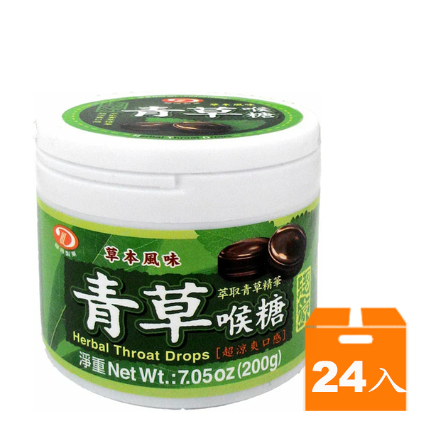 綠得製菓 青草喉糖 200g (24入)/箱【康鄰超市】