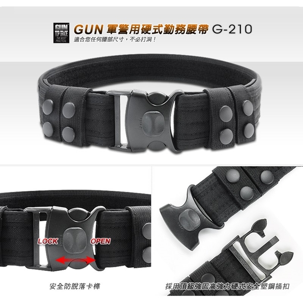 GUN TOP GRADE軍警用硬式勤務腰帶#G-210 【AH05060】i-style 居家生活