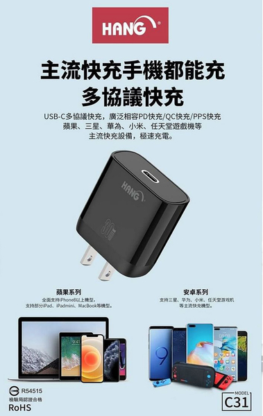 HANG 30W 第三代氮化鎵GaN 超快速充電器-白+65W高密編織 Type-C to Type-C 快充充電線1.5米 product thumbnail 4