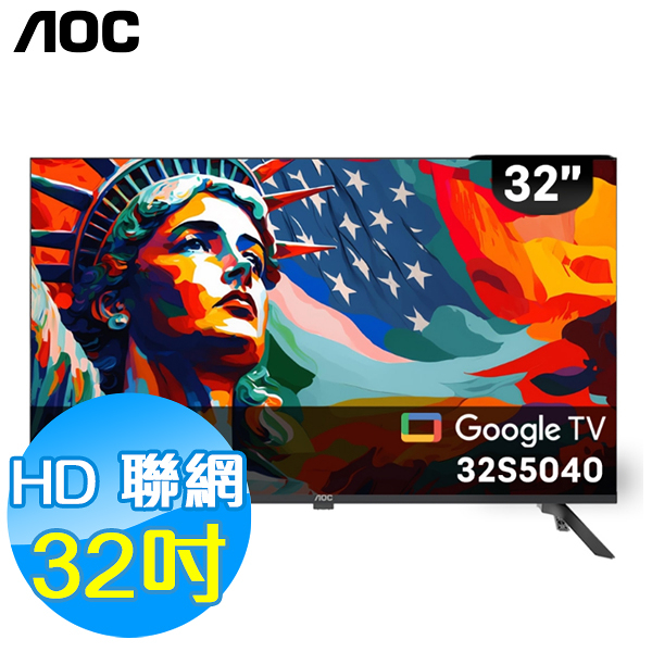 美國AOC 32吋 HD 聯網 液晶顯示器 32S5040 Google TV