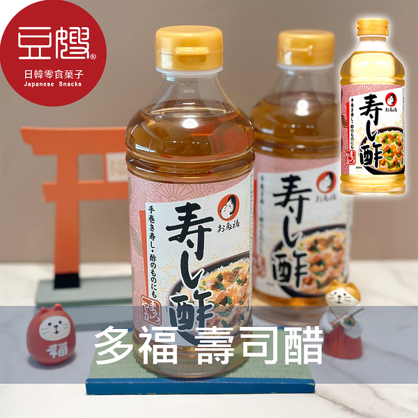 【豆嫂】日本廚房 多福 壽司醋(500ml)