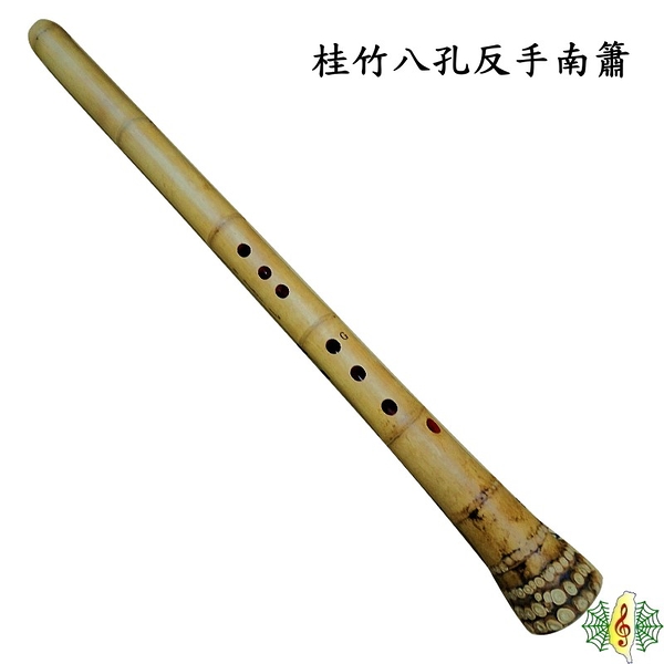 洞簫[網音樂城] 台灣珍琴唐口F調八孔C調bB調尺八月琴soprano sax | 國