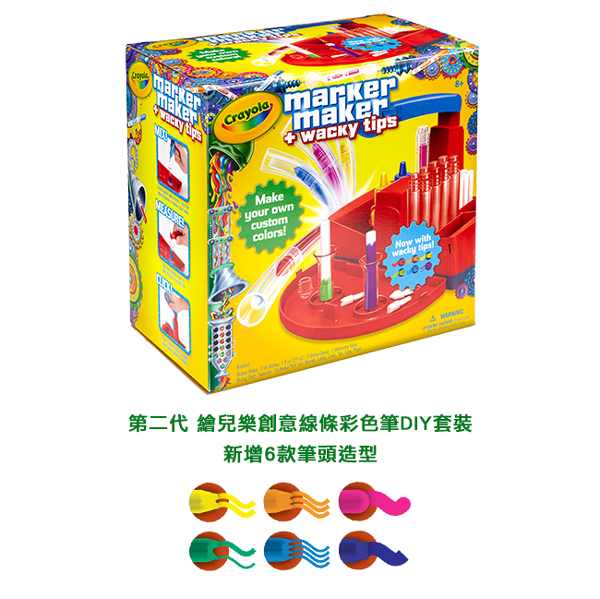 美國Crayola繪兒樂 創意線條彩色筆DIY套裝 product thumbnail 3