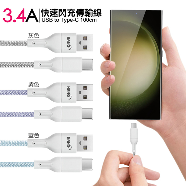 HANG R18 高密編織 Type-C USB 3.4A快充充電線100cm-2入 product thumbnail 9
