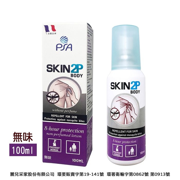 【1+1超值組】法國PSA SKIN 2P BODY 長效防蚊乳液30+100ml(無香/清香)防蚊液 product thumbnail 8