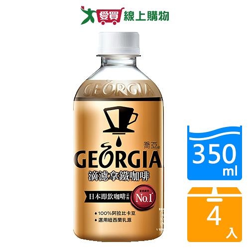 喬亞滴濾拿鐵咖啡350ml x4入【愛買】