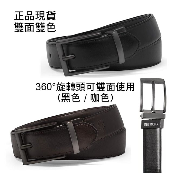 【Steve Madden】男皮帶 皮帶 雙面雙色 經典LOGO設計 黑銀扣頭／黑+咖 product thumbnail 4