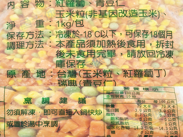熟凍-三色豆混合蔬菜(1kg/包)#三色豆-1I4A【魚大俠】AR035 product thumbnail 3