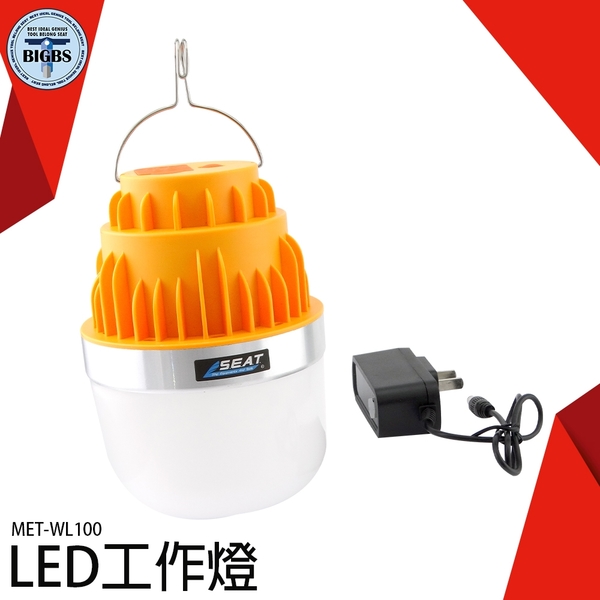 《利器五金》LED工作吊燈修車燈 USB充電充電燈泡 夜市 露營 MET-WL100 LED工作燈 product thumbnail 3