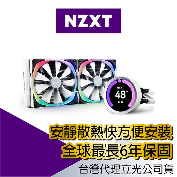 NZXT美商恩傑Kraken Z63 RGB 海妖皇液晶頂級水冷280mm一體式水冷散熱器