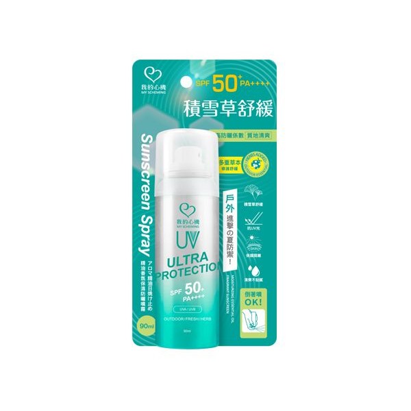 我的心機 精油香氛保濕防曬噴霧(SPF50)PA++++(90ml)【小三美日】※禁空運