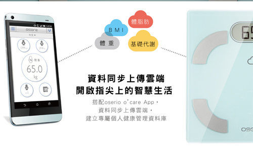 oserio 歐瑟若 無線智慧型體脂計 FLG-756 台灣製 product thumbnail 3
