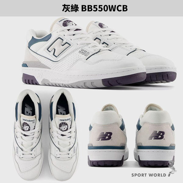 New Balance 550 男鞋 女鞋 休閒鞋 麂皮 拼接 灰藍/灰綠【運動世界】BB550WCA/BB550WCB product thumbnail 5