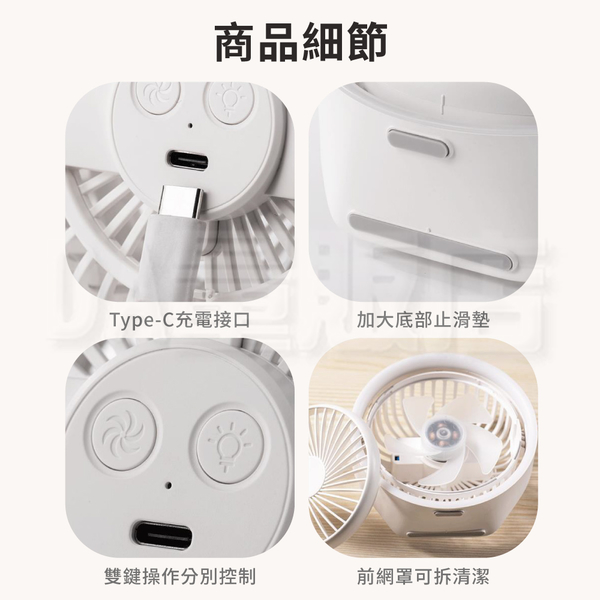 桌扇 桌上風扇 充電風扇 可吊掛 product thumbnail 8