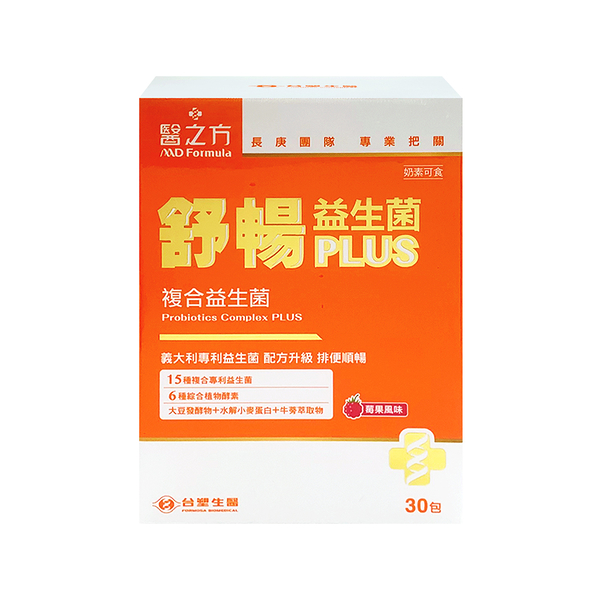 台塑生醫 醫之方 舒暢 益生菌PLUS 30包/盒