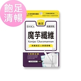 專利魔芋纖維膠囊食品(30顆/袋)【BHK&#39;s】