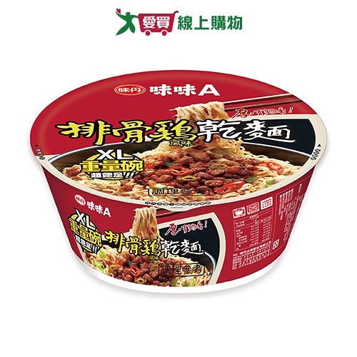 味味A排骨雞風味乾麵XL碗110G【愛買】