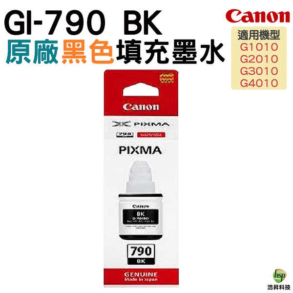 CANON GI-790 BK 原廠填充墨水 盒裝 適用G1000 G2002 G2010 G3000 G3010 G4000 G4010