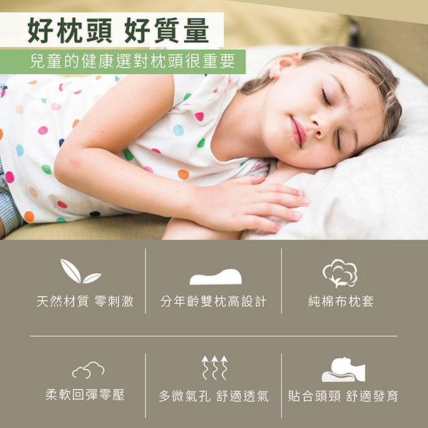 【Victoria】兒童工學型天然乳膠枕(花色隨出貨)_TRP多利寶 product thumbnail 4