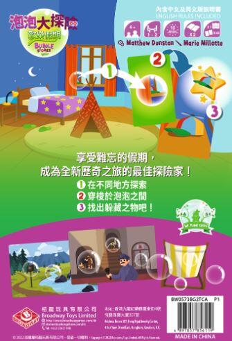 『高雄龐奇桌遊』 泡泡大探險2 歡樂假期 Bubble Stories: Holidays 繁體中文版 正版桌上遊戲專賣店 product thumbnail 3