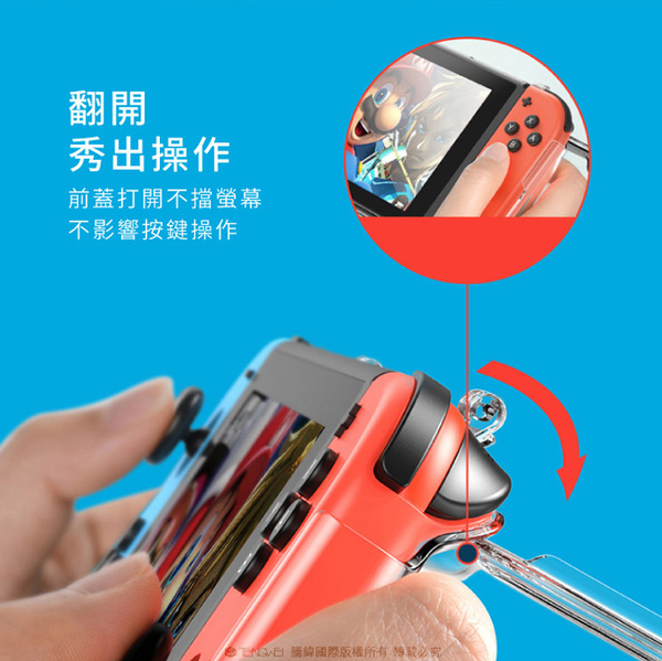 【Baseus】Switch 360°翻蓋保護殼 product thumbnail 4