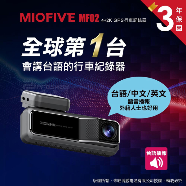 MIOFIVE MF02 前後雙錄型 汽車行車記錄器｜神盾級GPS product thumbnail 5