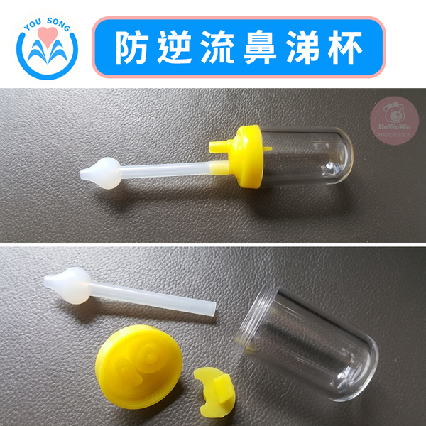 祐崧 腳踏式吸鼻器 配件 防護型腳踏式鼻涕機 替換配件 吸鼻機 防逆流鼻涕杯 YOUSONG