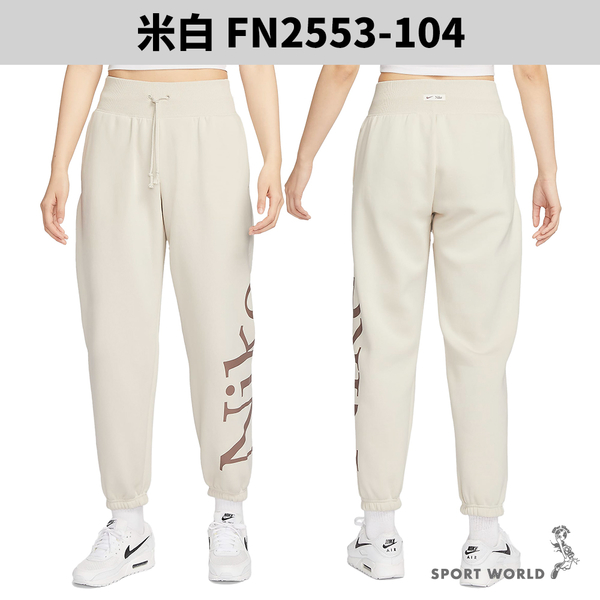 【下殺】Nike 長褲 女裝 縮口 刷毛 米白/灰【運動世界】FN2553-104/FN2553-063 product thumbnail 3