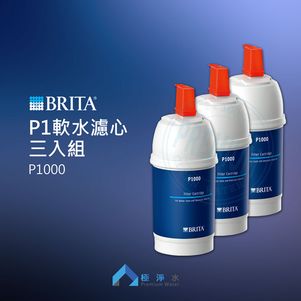 Brita Mypure P1000 硬水軟化廚下型濾心三入組可生飲硬水軟化抑制水垢 極淨水 極淨水 Yahoo奇摩超級商城