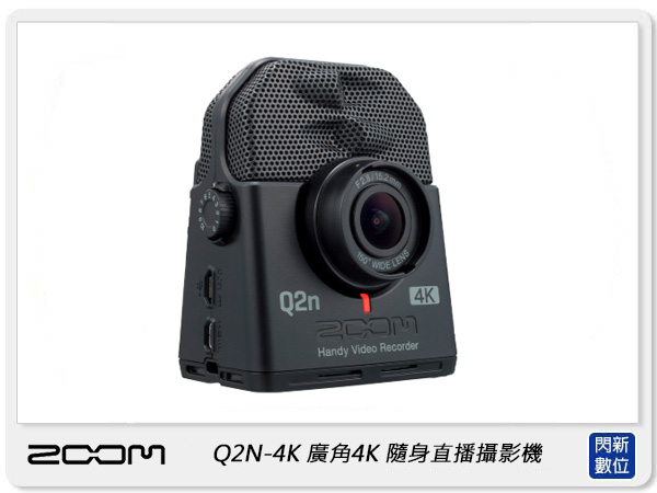 現貨 Zoom Q2n 4k 廣角4k 攝影機錄影機錄音機 公司貨 直播webcam 遠距教學表演錄製 閃新數位科技 Yahoo奇摩超級商城