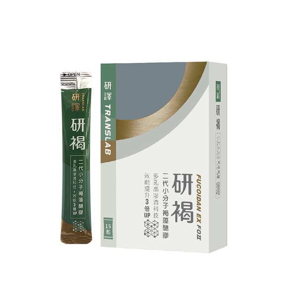 研褐-二代小分子褐藻醣膠機能飲15包裝 研譯 原廠貨源