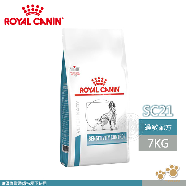 法國皇家 ROYAL CANIN 犬用 SC21 過敏控制配方 7KG 處方 狗飼料