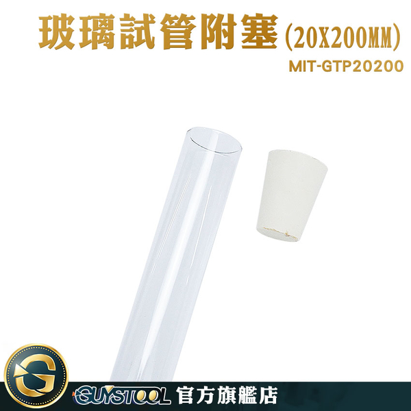 GUYSTOOL 調酒用盃 試管架 軟木塞 小玻璃瓶 調酒試管 玻璃管 MIT-GTP20200 玻璃小花瓶 軟木塞玻璃瓶 product thumbnail 3