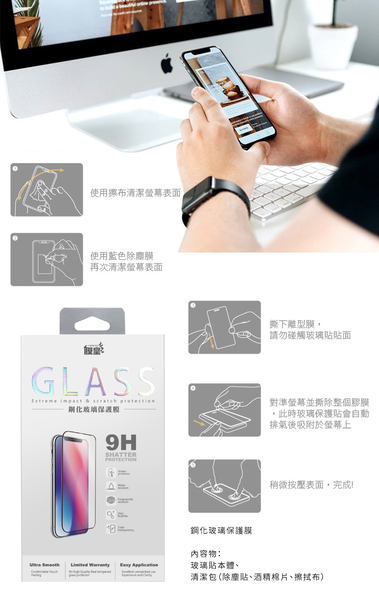 膜皇 For iPhone 6 Plus / i6s Plus / iPhone 6 / iPhone 6s 非滿版鋼化玻璃保護貼 請選型號 product thumbnail 8