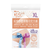 輕旅行純棉孕產婦專用免洗褲 XL 3’s