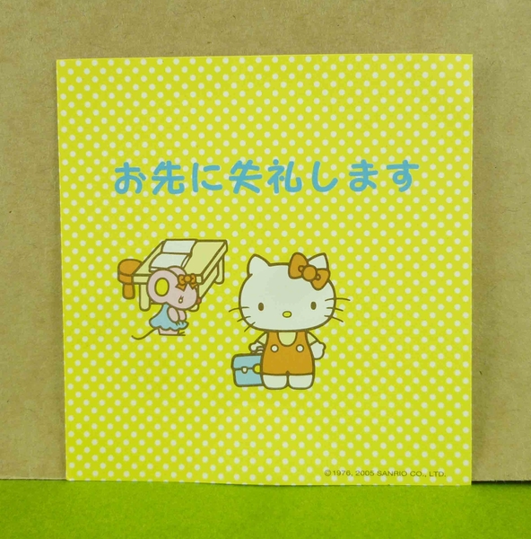 【震撼精品百貨】Hello Kitty 凱蒂貓~造型卡片-黃送禮