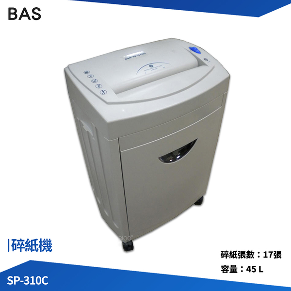 BAS 電動碎紙機 SP-310C 碎紙器 碎卡機 多功能碎紙機