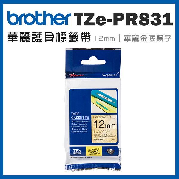 Brother TZe-PR831 華麗護貝標籤帶 ( 12mm 華麗金底黑字 )