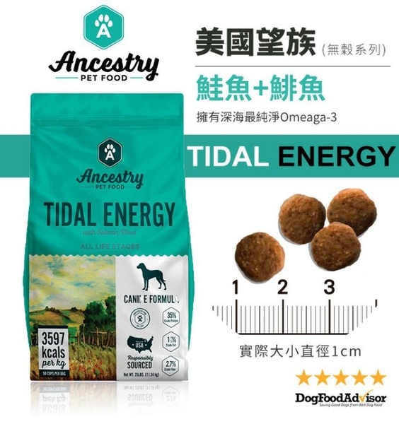 送寵鮮食凍乾X1 Ancestry 美國望族 天然犬糧(無穀系列)大西洋鮭魚+太平洋鯡魚 4LB/包 product thumbnail 3