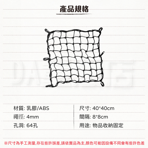 機車置物網 40cmX40cm 機車置物袋 機車收納網 安全帽網 安全帽收納 product thumbnail 7
