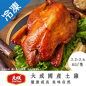 國產土雞2.2~2.4KG/隻【愛買冷凍】