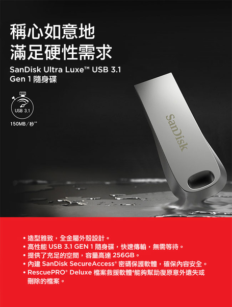 SanDisk Ultra Luxe CZ74 128G USB 3.1 隨身碟 150MB/s 公司貨 SDCZ74-128G product thumbnail 3