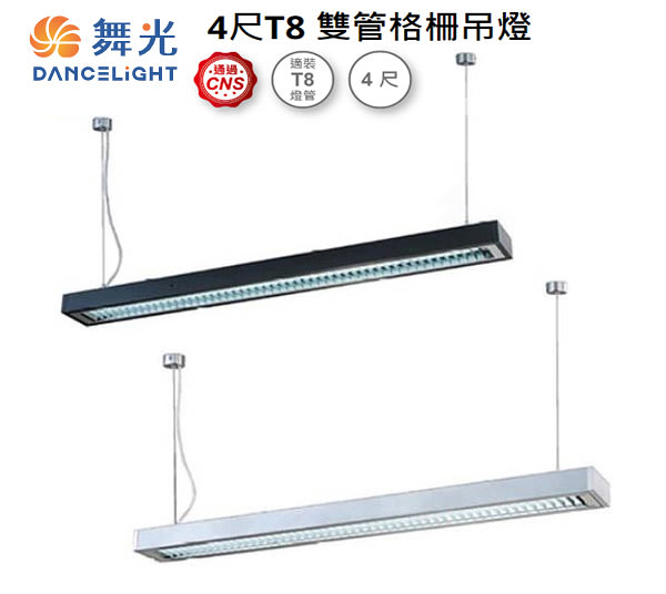 【燈王的店】舞光 LED T8 4尺 x2 雙管燈管型吊燈 LED-4234 LED-4237 燈管另購