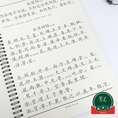 硬筆簡體對照練字常用漢字學習字帖本繁體字字帖【福喜行】