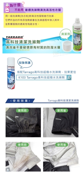 糊塗鞋匠 優質鞋材 K102 西班牙TARRAGO高科技清潔洗滌劑250ml 1罐 奈米材質清潔劑 product thumbnail 8